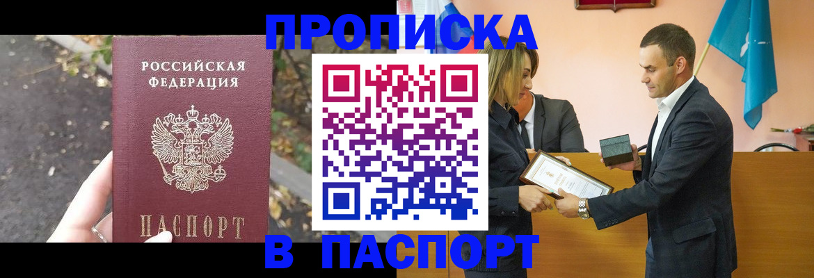 временная регистрация госуслуги в Северске