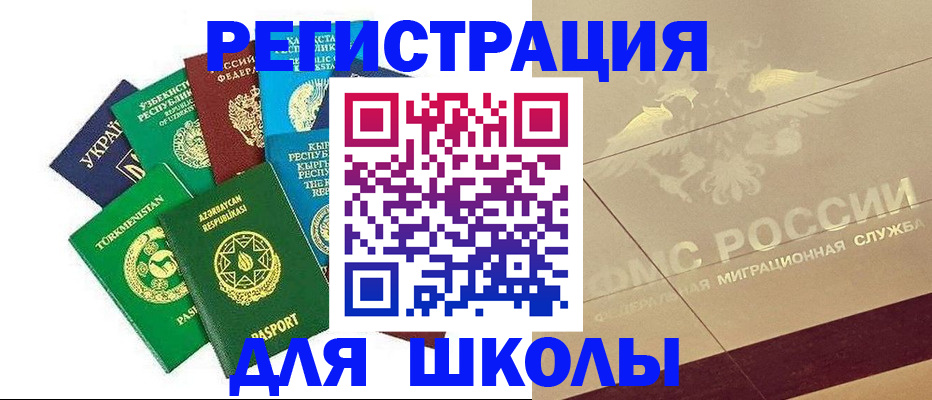 прописка в Северске