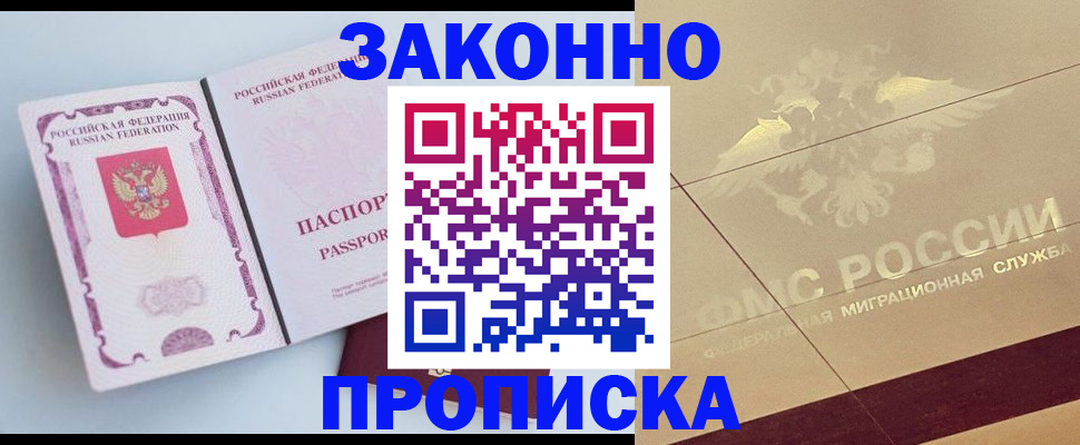 регистрация в Северске