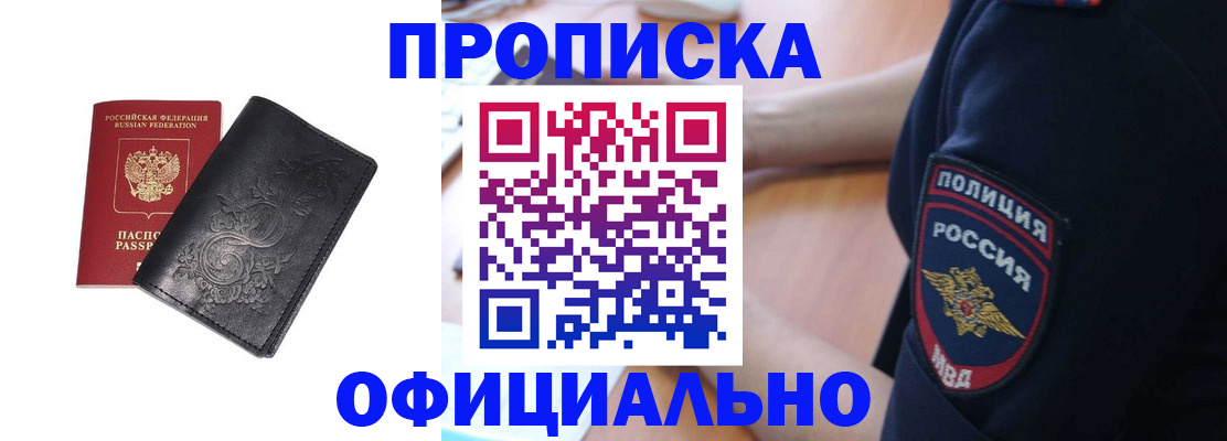 временная регистрация поиск в Северске