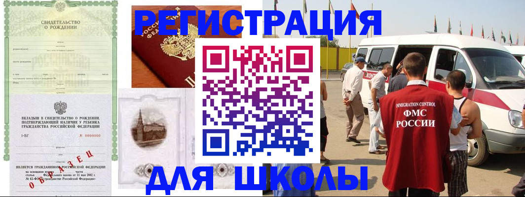 временная регистрация надежно в Северске