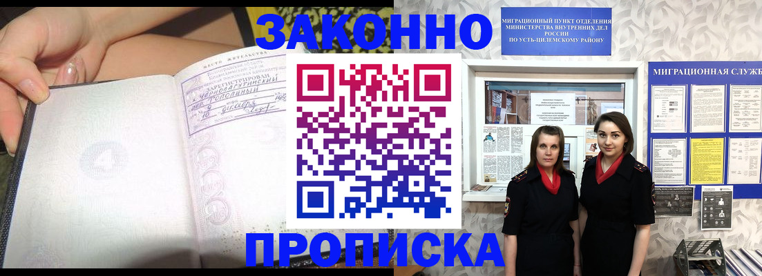 временная регистрация госуслуги в Северске