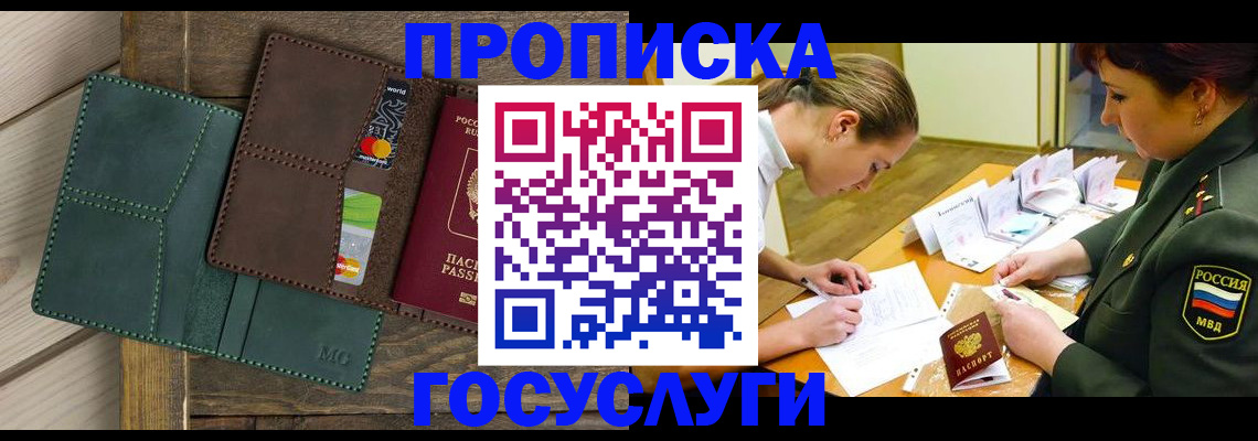 временная регистрация гарантия в Северске