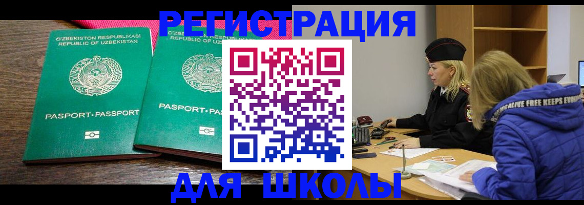 где прописаться в Северске